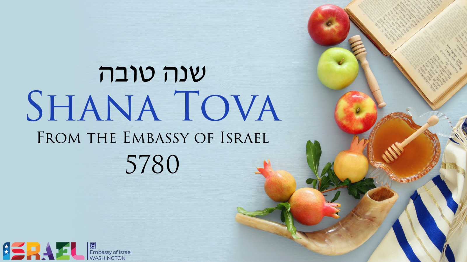 Shana Tova